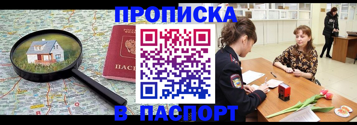 временная регистрация гарантия в Белоозёрском
