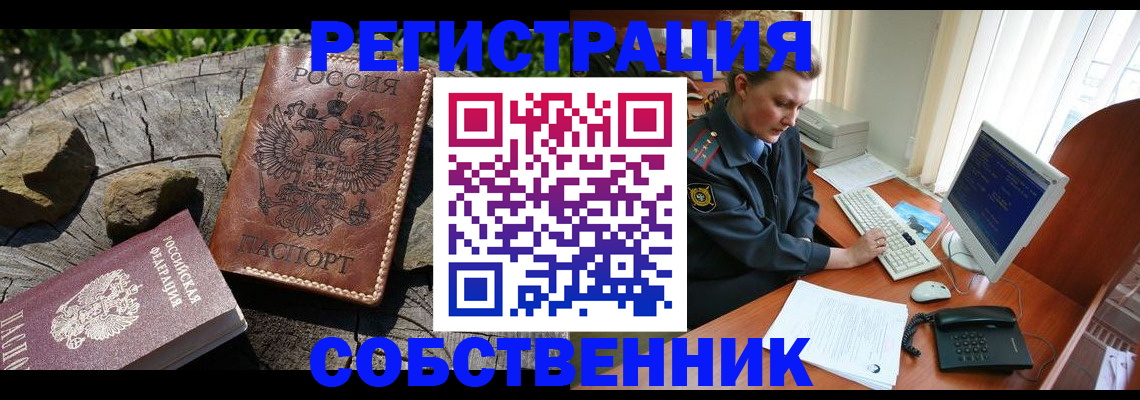 временная регистрация для школы в Белоозёрском